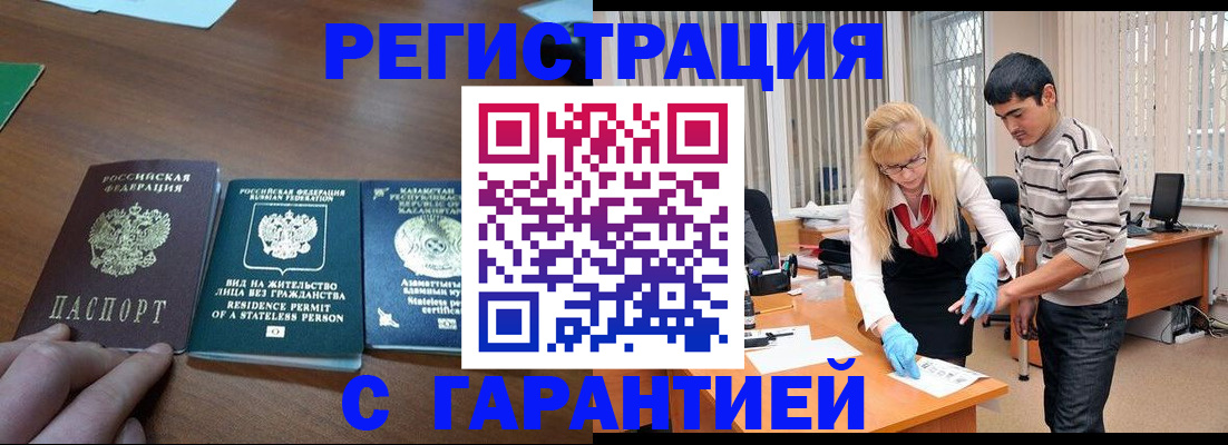 временная регистрация адрес в Миллерово