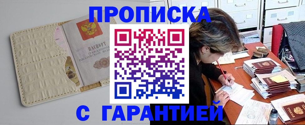 временная регистрация для всех в Миллерово