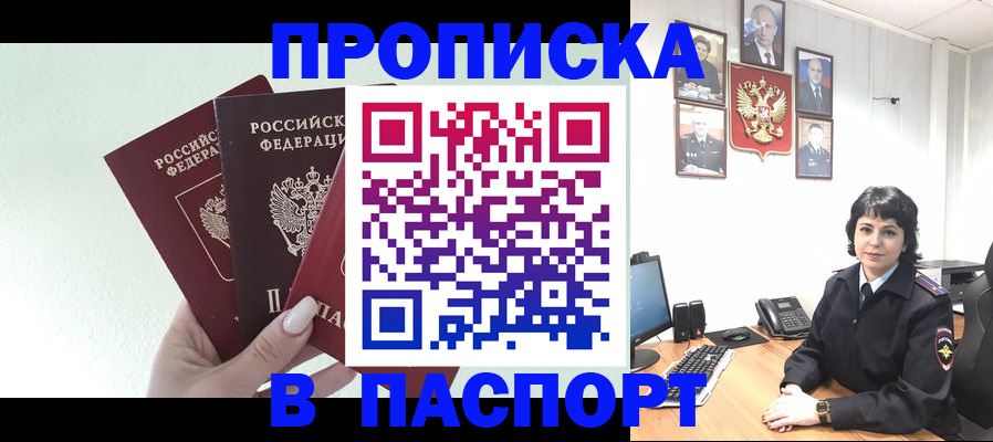 прописка иностранных граждан в Миллерово