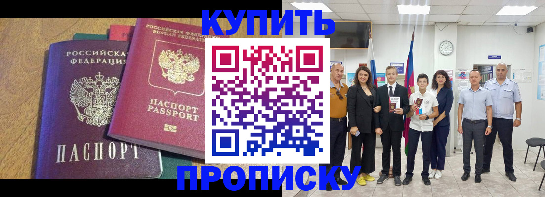 где прописаться в Миллерово